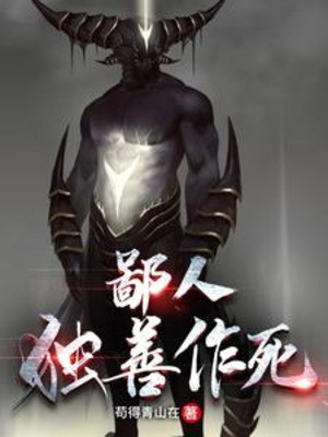Bỉ Nhân Bồi Dưỡng Đạo Đức Cá Nhân Tìm Đường Chết
