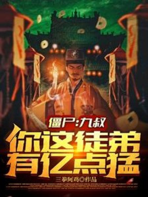 Cương Thi: Cửu Thúc, Ngươi Đồ Đệ Này Có Ức Điểm Mãnh