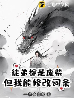 Đồ Đệ Đều Là Củi Mục, Nhưng Ta Có Thể Sửa Chữa Từ Đầu