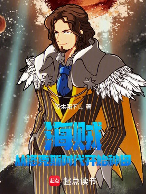 Hải Tặc : Từ Rocks Thời Đại Bắt Đầu Trồng Ruộng