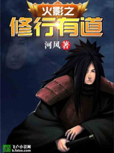 Hokage Chi Tu Hành Có Đạo