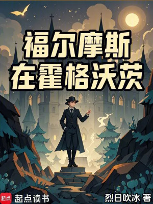Holmes Tại Hogwarts