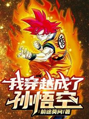 Long Châu: Ta Xuyên Việt Thành Son Goku