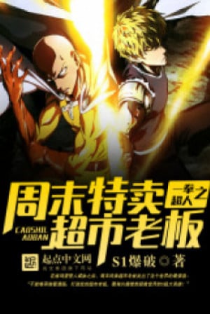 One Punch Man Siêu Thị Khuyến Mãi Lão Bản