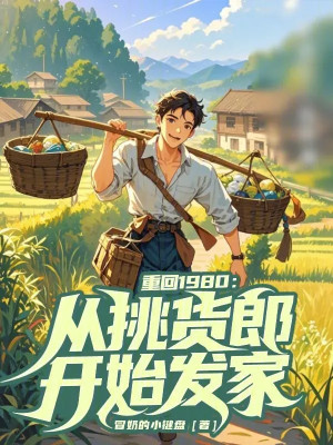 Trở Lại 1980: Từ Chọn Người Bán Hàng Rong Bắt Đầu Làm Giàu