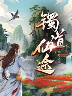 Vòng Tay Đạo Tiên Đồ