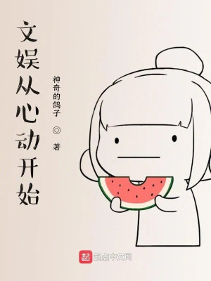 Vui Chơi Giải Trí Từ Tâm Động Bắt Đầu